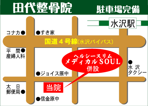 岩手県奥州市水沢区の整骨院|田代整骨院|アクセスマップ